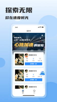速度时光截图