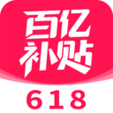 百亿补贴消费券