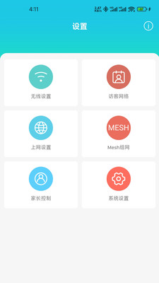 MU-LINK截图