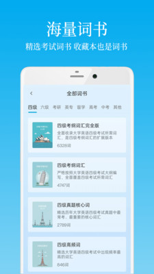 英语学习君截图