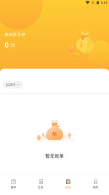 路达科技司机截图
