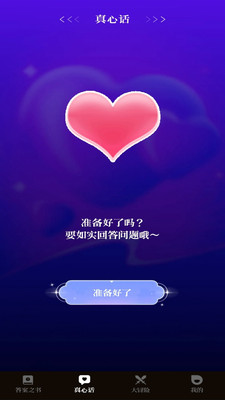 答案宝物书截图