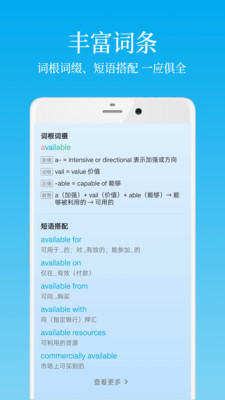 英语学习君截图