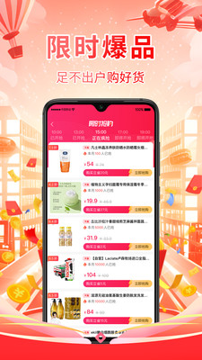 数链优选截图