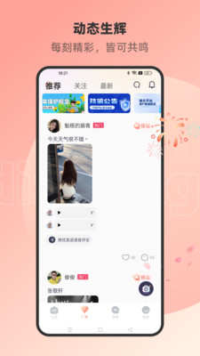 本地中年交友截图