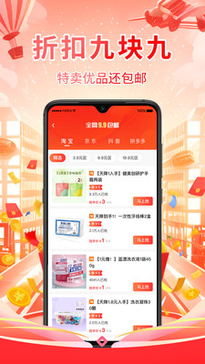 数链优选截图