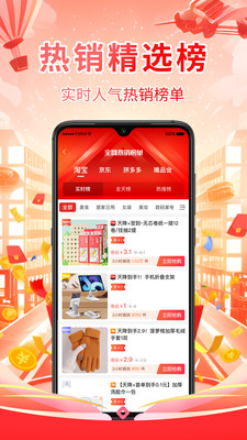 数链优选截图