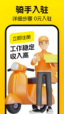 众包闪到助手截图