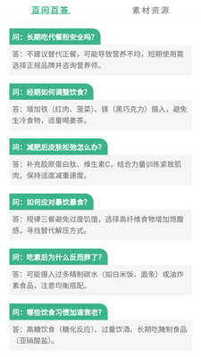 登玥健康截图