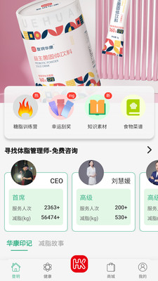 登玥健康截图
