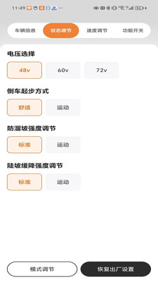 盛昊智行截图