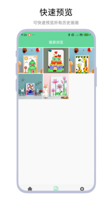宝宝画廊截图