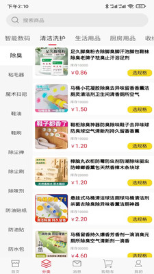 热浪内购