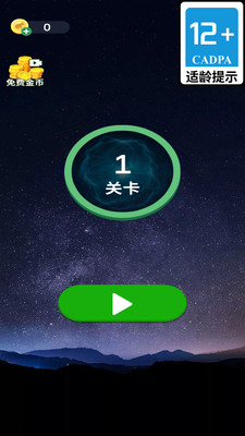 脑袋动起来截图
