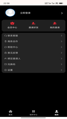 梦创视频剪辑截图