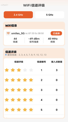 信号飞速达