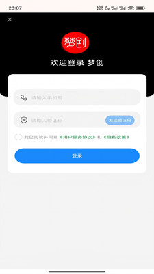 梦创视频剪辑截图