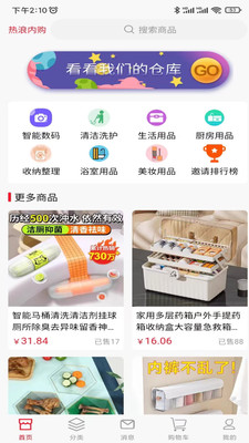 热浪内购