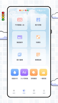 简拼图