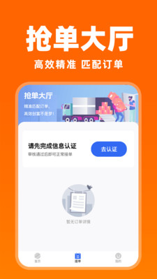 货车拉货搬家