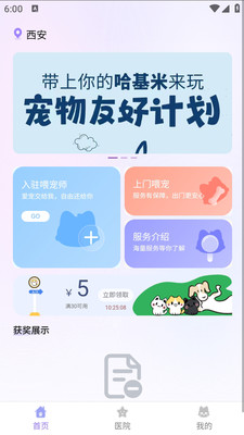 一起铲
