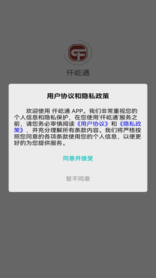 仟屹通