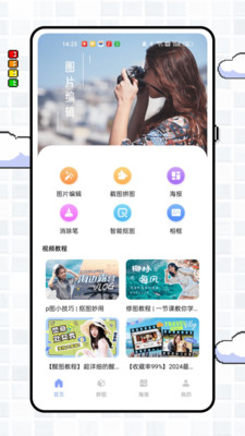 简拼图