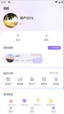 一起铲