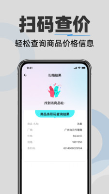 二维码扫扫通