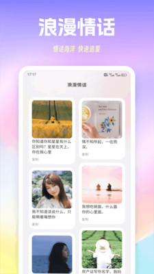 随行聊天技巧截图