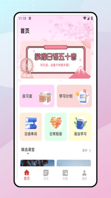 jlpt单词表截图