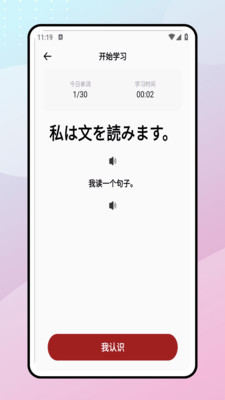 jlpt单词表截图