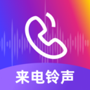 铃声免费用
