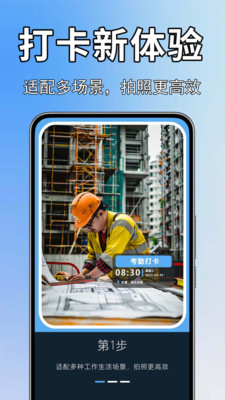现场工程水印相机截图