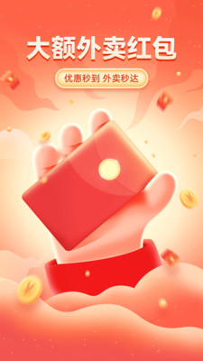 外卖拼团好省