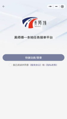 昊师傅