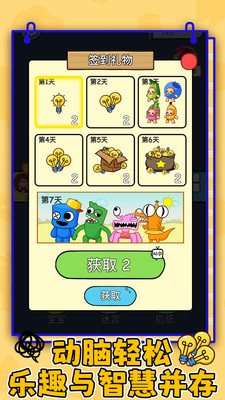 救救小宝贝截图