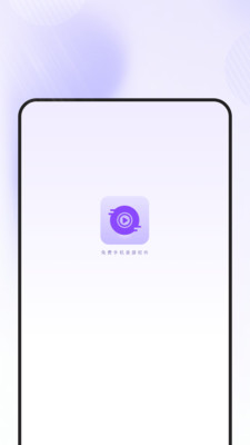 录像软件截图