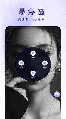 录像软件截图