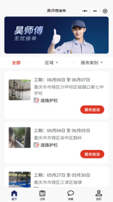 昊师傅