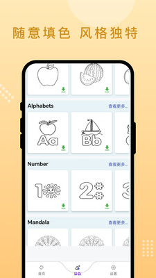 随手画吧截图
