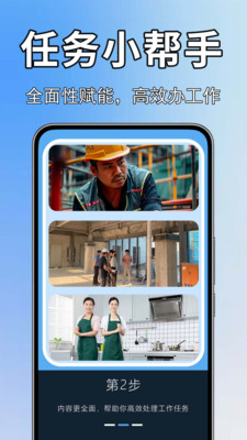 现场工程水印相机截图