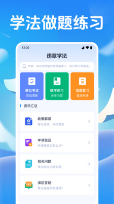 交通违章查截图