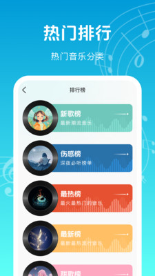 铃声免费用截图