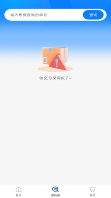 特惠寄快递