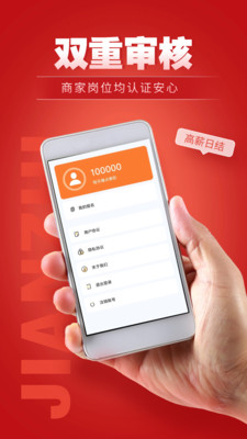 每天赚点兼职截图