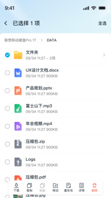 AI存储精灵截图