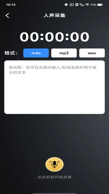音频伴奏剪辑截图