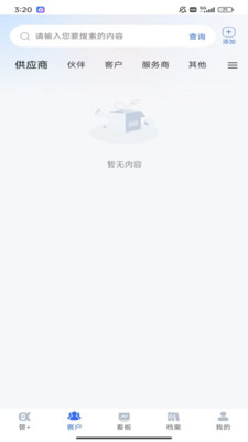 管+截图