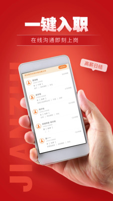 每天赚点兼职截图